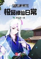 大師兄的極品修仙日常在線閱讀