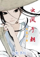 云鳳于朝在線閱讀