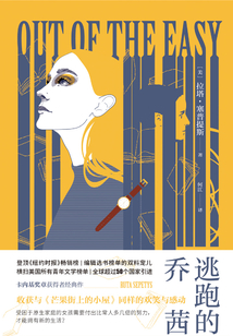 逃跑的喬茜