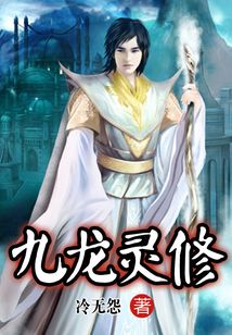 九龍靈修