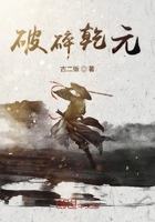破碎乾元