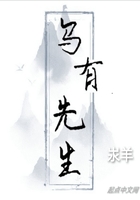 烏有先生在線閱讀