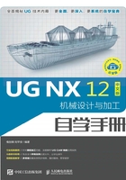 UG NX 12中文版机械设计与加工自学手册