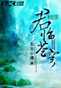 君臨蒼穹