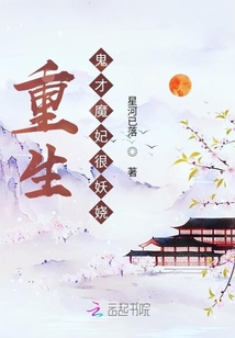 重生鬼才魔妃很妖嬈
