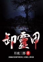 卸灵甲