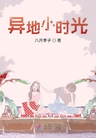 異地小時光在線閱讀