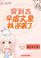 穿到古早虐文里我逆襲了在線閱讀