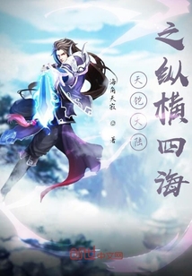 天鎧大陸之縱橫四海