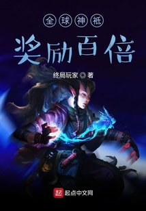 全球神袛：獎勵百倍
