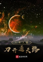 人在大夏,刀开通天路