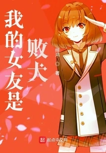 My Girlfriend is a Voice Actress and Her Opponent is a Miko