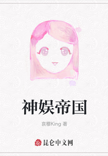 神娛帝國