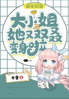 團(tuán)寵奶團(tuán)：大小姐她又雙叒變身啦在線閱讀