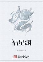 福星渊