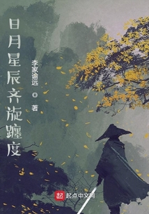日月星辰齊旋躔度