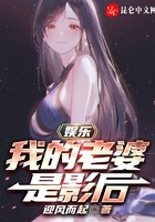 娛樂：我的老婆是影后在線閱讀