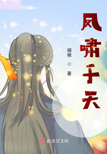 鳳嘯于天