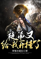 徒弟又給我開掛了在線閱讀