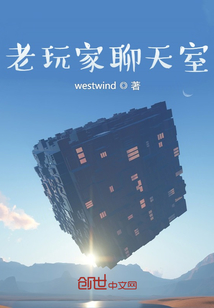 老玩家聊天室