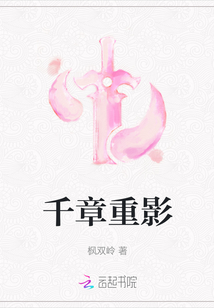 千章重影