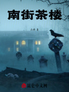南街茶楼