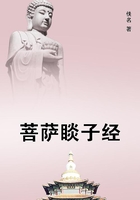 菩薩睒子經在線閱讀