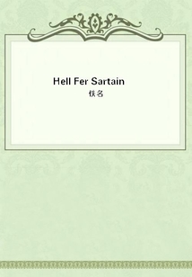 Hell Fer Sartain