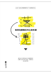 落差
