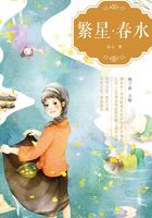 繁星·春水在线阅读