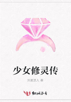 少女修靈傳在線閱讀