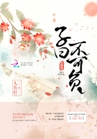 子曰：不可負(fù)在線閱讀
