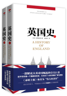 英国史（全集）