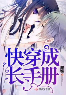快穿成長手冊