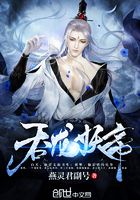 吞龍妖帝在線閱讀
