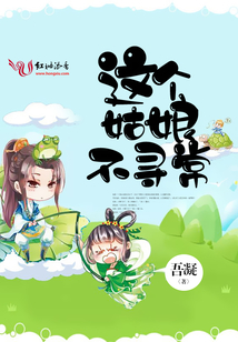 這個姑娘不尋常