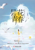 曇花青春在線閱讀