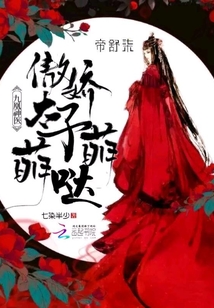 九凰神醫:傲嬌太子萌萌噠