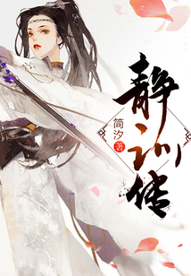 静训传