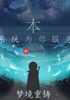 本系统为你服务在线阅读