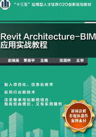 Revit Architecture-BIM应用实战教程在线阅读