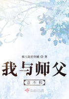 我與師父意不和在線閱讀