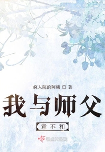 我與師父意不和