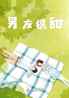 我的校草男友很甜在線閱讀