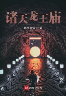 諸天龍王廟