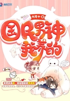 國民男神我養的在線閱讀