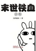 末世铁血杀戮在线阅读