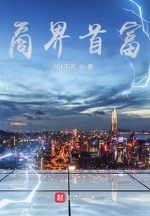 商界首富