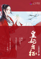 皇妃出征在線閱讀