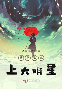 暗戀之戀上大明星
